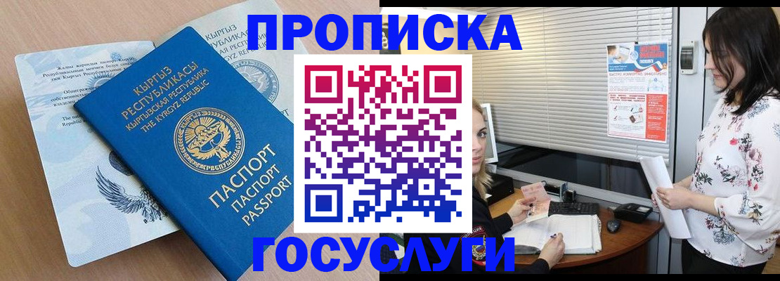 прописка законно в Мантурово