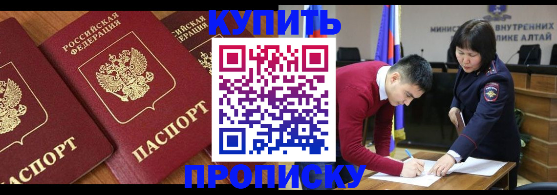 временная прописка в Мантурово